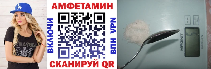 Купить где Николаевск-на-Амуре АМФЕТАМИН Premium