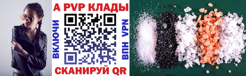 APVP кристаллы  Купить закладки  Николаевск-на-Амуре 