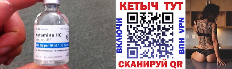 Купить где  Николаевск-на-Амуре  Кетамин VHQ 