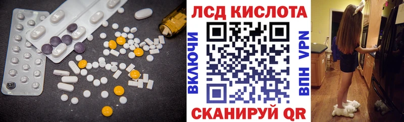 ЛСД экстази кислота  Купить закладки  Николаевск-на-Амуре 
