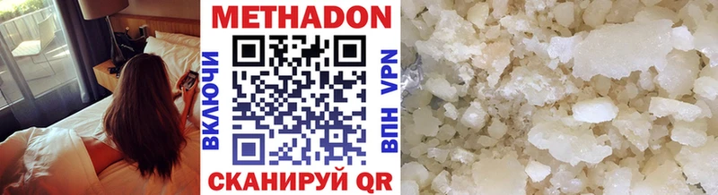 Купить  Николаевск-на-Амуре  Метадон кристалл 